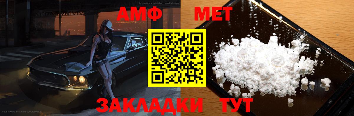 Пугачёв  АМФ  Вход с VPN  АМФЕТАМИН Premium 