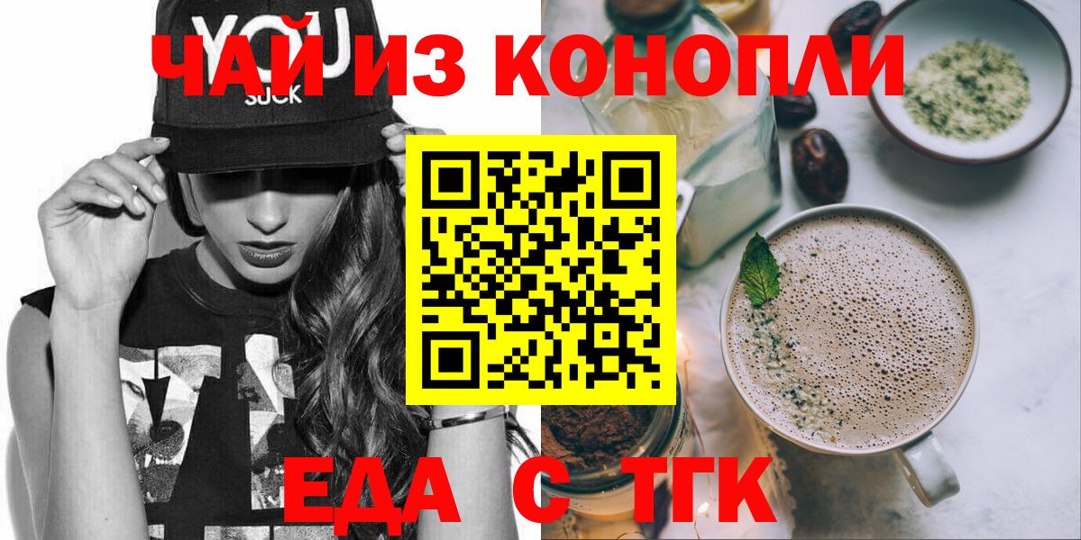 Canna-Cookies конопля Пугачёв