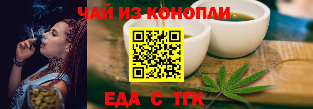 Пугачёв  Печенье с ТГК конопля  Вход с VPN 