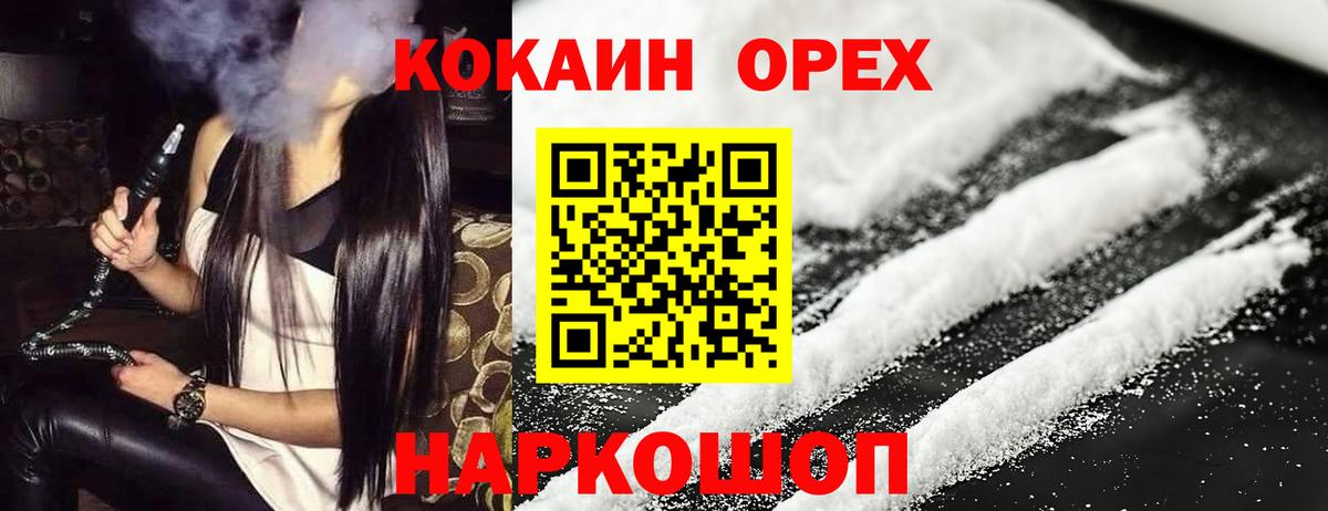 Cocaine Fish Scale Пугачёв