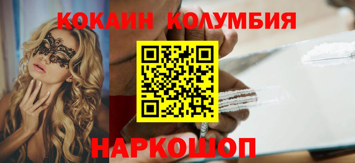 Кокаин Перу  Кокаин Перу  Вход с VPN  Пугачёв 