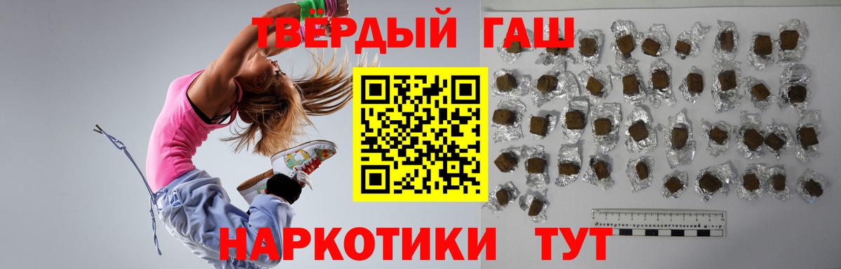 Гашиш Premium  ГАШИШ Изолятор  Вход с VPN  Пугачёв 