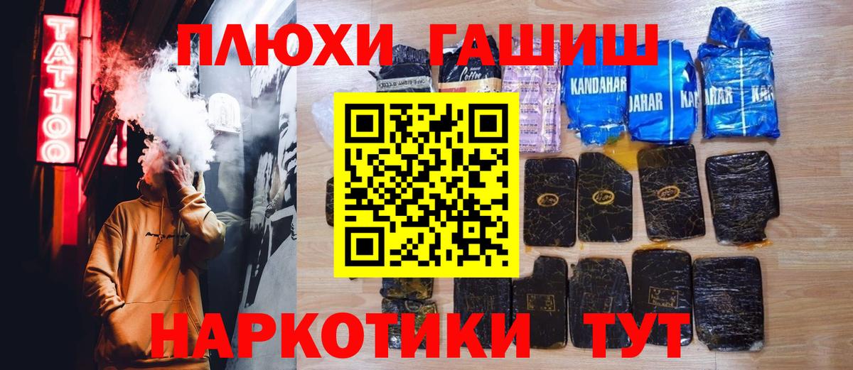 ГАШ индика сатива Пугачёв