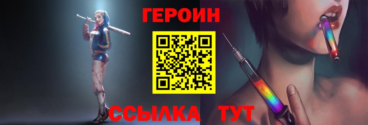 Героин герыч  Героин  Пугачёв  Вход с VPN 