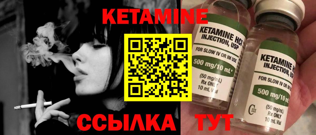 Пугачёв  КЕТАМИН ketamine  Вход с VPN 