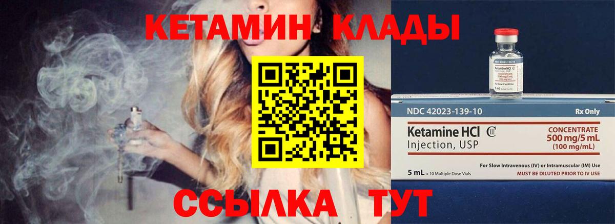 КЕТАМИН VHQ Пугачёв