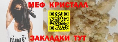 мефедрон Новодвинск