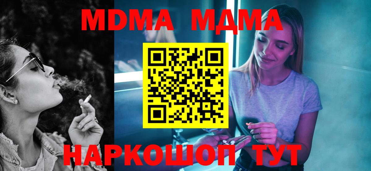 Пугачёв  MDMA молли  Вход с VPN  MDMA Molly 