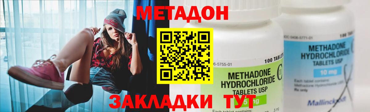 МЕТАДОН VHQ Пугачёв