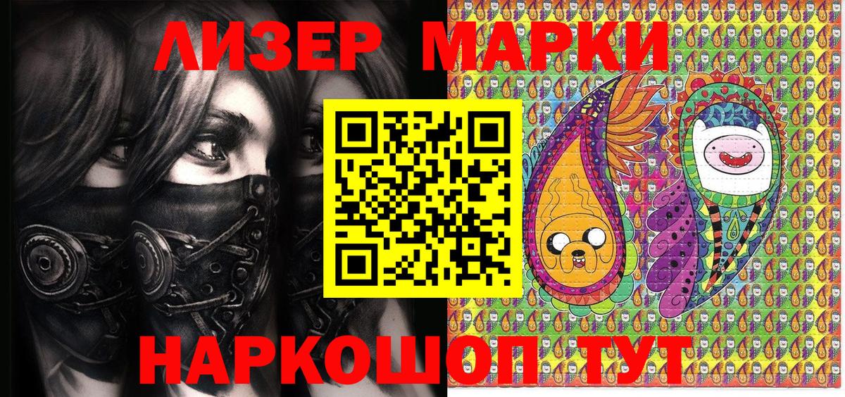 Марки N-bome 1,5мг  Вход с VPN  Пугачёв  Марки N-bome 1,5мг 