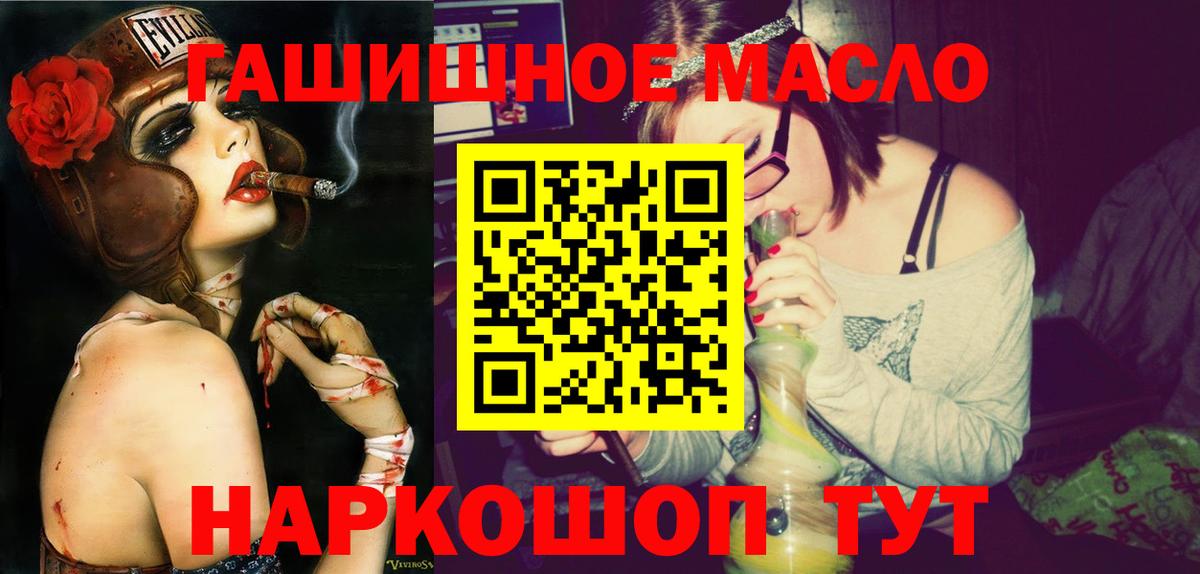 Дистиллят ТГК гашишное масло Пугачёв