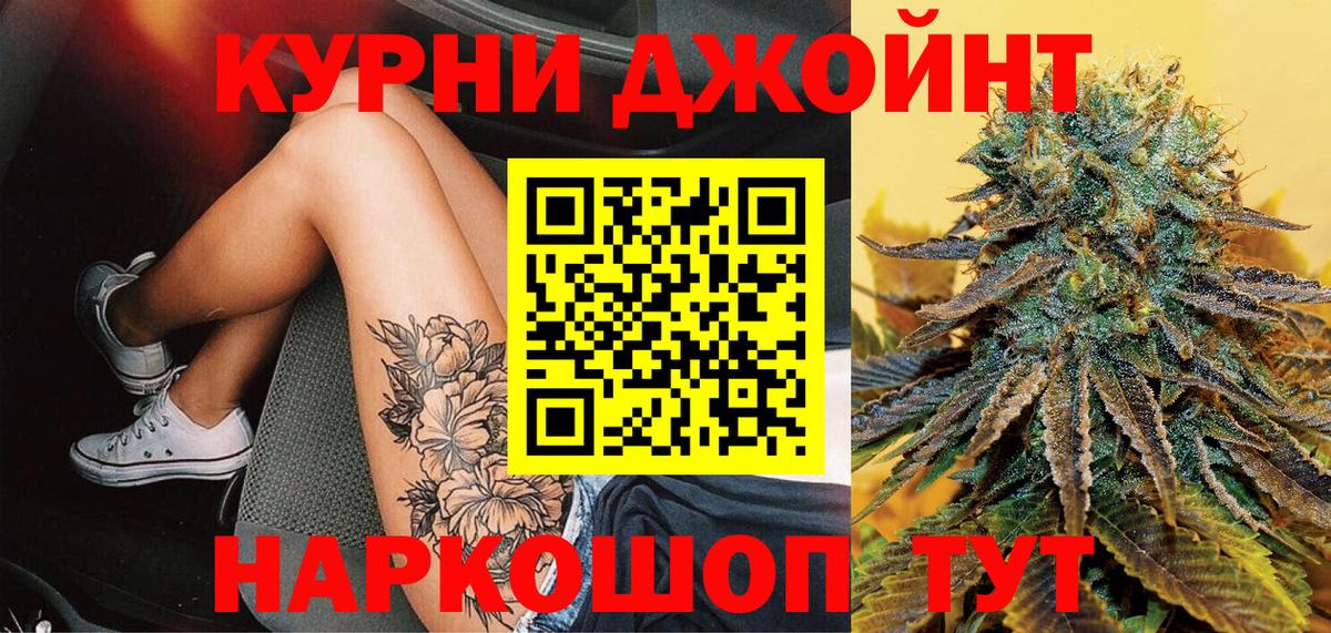 Бошки Шишки Ganja  Вход с VPN  Пугачёв  Марихуана Amnesia 